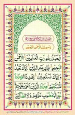Learn Quran with Tajweed Juz 01 Page 02