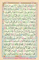 Learn Quran with Tajweed Juz 01 Page 05