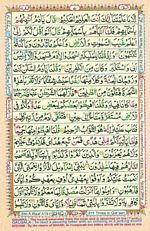 Learn Quran with Tajweed Juz 01 Page 07