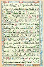 Learn Quran with Tajweed Juz 01 Page 09