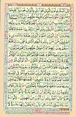 Learn Quran with Tajweed Juz 01 Page 10