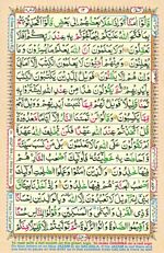 Learn Quran with Tajweed Juz 01 Page 12