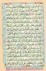 Learn Quran with Tajweed Juz 01 Page 13