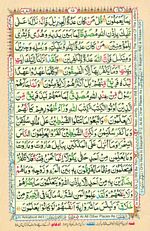Learn Quran with Tajweed Juz 01 Page 15