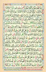 Learn Quran with Tajweed Juz 01 Page 16