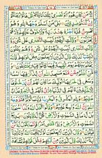 Learn Quran with Tajweed Juz 01 Page 17