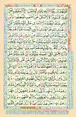 Learn Quran with Tajweed Juz 01 Page 18