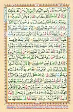 Learn Quran with Tajweed Juz 01 Page 19