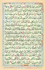 Online Colored Quran Juz 02 Page 22