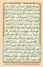 Online Colored Quran Juz 02 Page 24