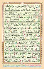 Online Colored Quran Juz 02 Page 26