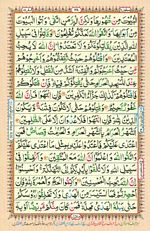 Online Colored Quran Juz 02 Page 28