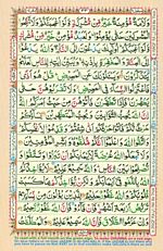 Online Colored Quran Juz 02 Page 33