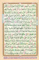 Online Colored Quran Juz 02 Page 34