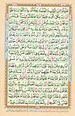 Online Colored Quran Juz 02 Page 35