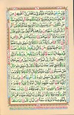 Online Colored Quran Juz 02 Page 37