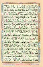 Online Colored Quran Juz 02 Page 38