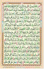 Learn Quran with Tajweed Juz 03 Page 40