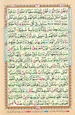 Learn Quran with Tajweed Juz 03 Page 41