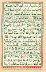 Learn Quran with Tajweed Juz 03 Page 42