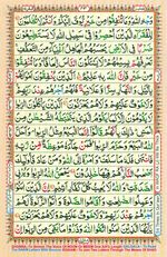 Learn Quran with Tajweed Juz 03 Page 43