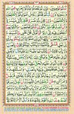 Learn Quran with Tajweed Juz 03 Page 44