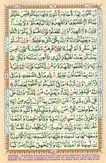 Learn Quran with Tajweed Juz 03 Page 45