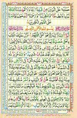 Learn Quran with Tajweed Juz 03 Page 46