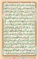 Learn Quran with Tajweed Juz 03 Page 47