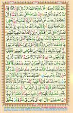 Learn Quran with Tajweed Juz 03 Page 50