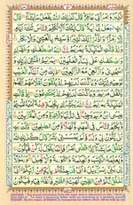 Learn Quran with Tajweed Juz 03 Page 51