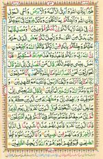 Learn Quran with Tajweed Juz 03 Page 52