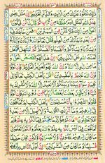 Learn Quran with Tajweed Juz 03 Page 53