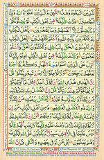 Learn Quran with Tajweed Juz 03 Page 54