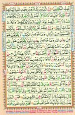 Learn Quran with Tajweed Juz 03 Page 55