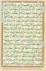 Learn Quran with Tajweed Juz 03 Page 56