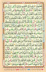 Learn Quran with Tajweed Juz 04 Page 59