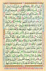 Learn Quran with Tajweed Juz 04 Page 61