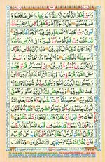 Learn Quran with Tajweed Juz 04 Page 62