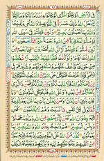 Learn Quran with Tajweed Juz 04 Page 65