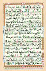 Learn Quran with Tajweed Juz 04 Page 66