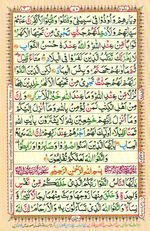 Learn Quran with Tajweed Juz 04 Page 70