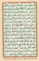 Learn Quran with Tajweed Juz 04 Page 71