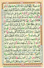 Learn Quran with Tajweed Juz 05 Page 78