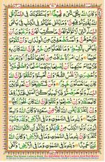 Learn Quran with Tajweed Juz 05 Page 90