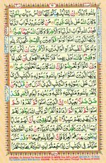 Learn Quran with Tajweed Juz 05 Page 91