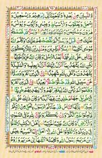 Learn Quran with Tajweed Juz 06 Page 95