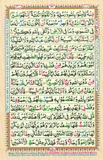 Learn Quran with Tajweed Juz 06 Page 96