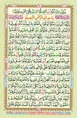 Learn Quran with Tajweed Juz 06 Page 97