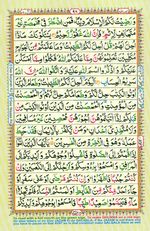 Learn Quran with Tajweed Juz 06 Page 98